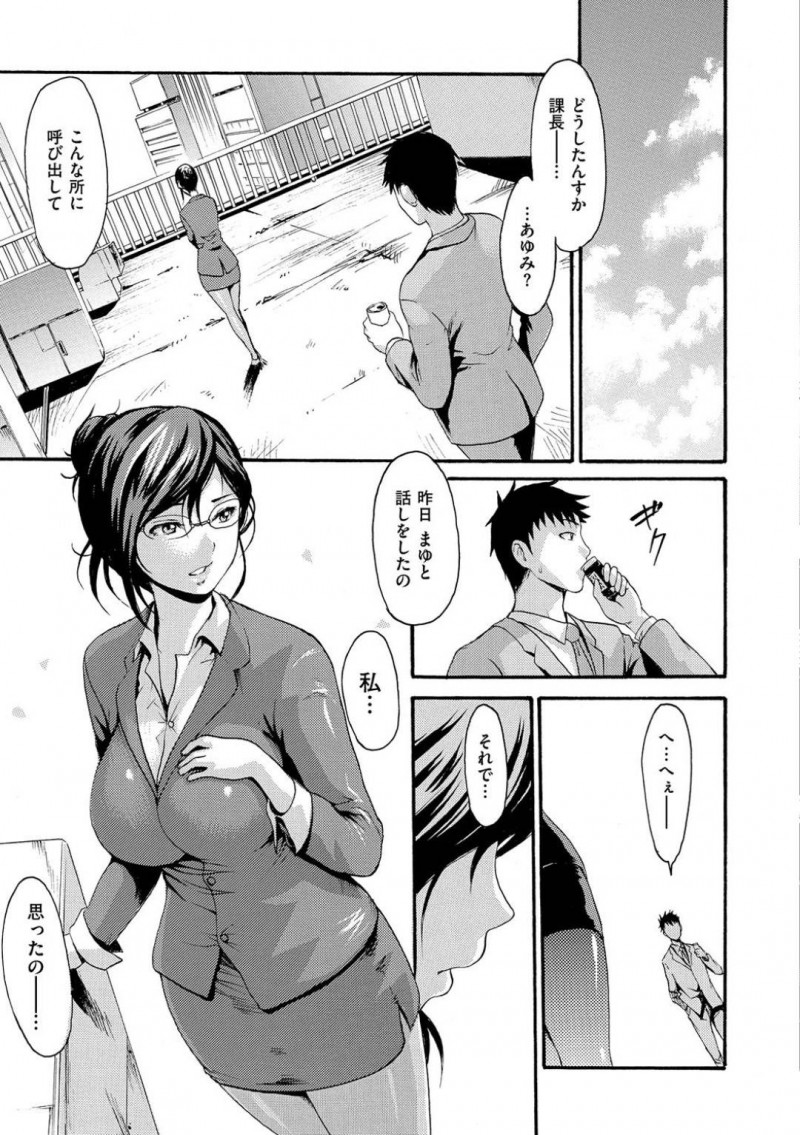 【少年漫画】部下にセックス中尻叩きをされて興奮してしまう巨乳上司…しかしまだ本当の姿を晒していない彼女はついに会社の屋上でドMの姿を曝け出し他の部下のチンポをご奉仕する！【いーむす・アキ】