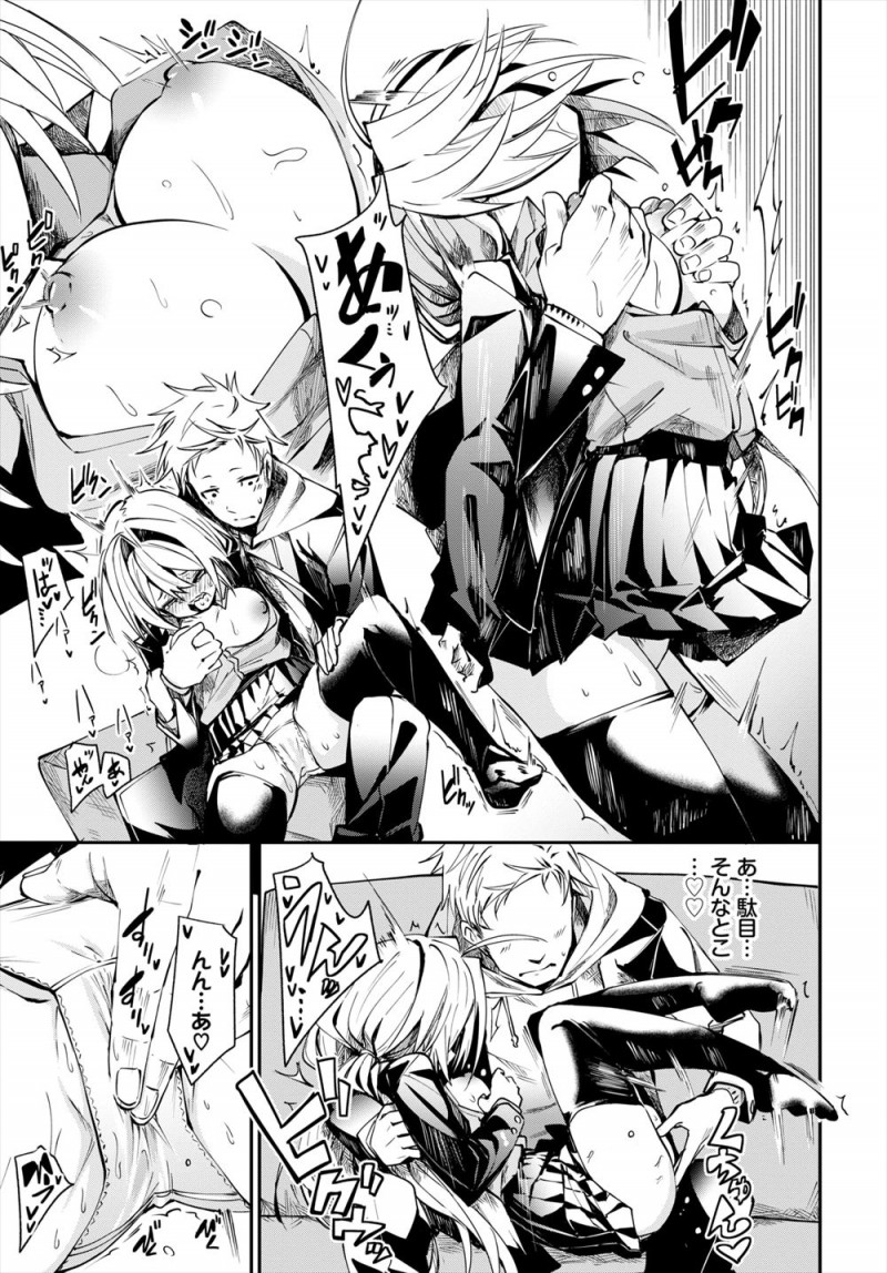 【エロ漫画】ふった相手が母親の再婚で義理の弟になるがすごくいいやつでどんどん惹かれていき、二人きりになった夜についに結ばれ中出しセックスしてしまう義理の姉弟！