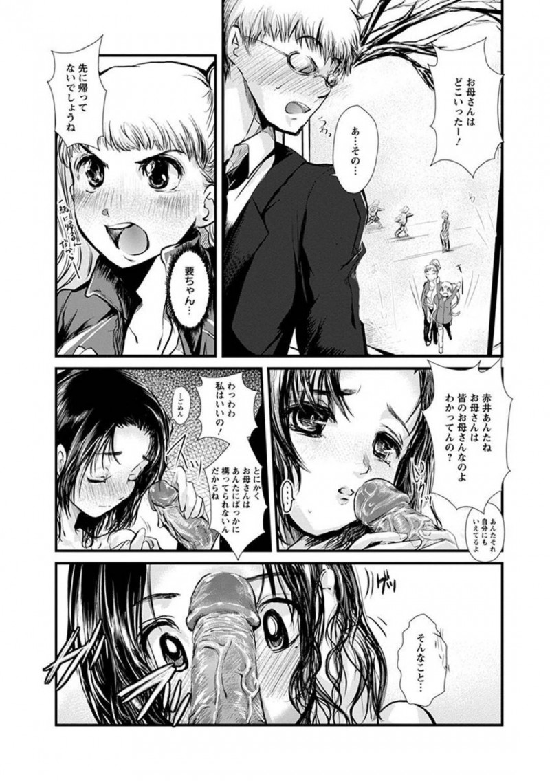 【エロ漫画】とある男子生徒の世話を焼くクラスメイトからお母さんと呼ばれる巨乳JK…しかし拒絶されてしまい傷心で立ち去ろうとするが本当の気持ちを伝えいちゃいちゃセックス！【そよき：からだじゅう♥して】