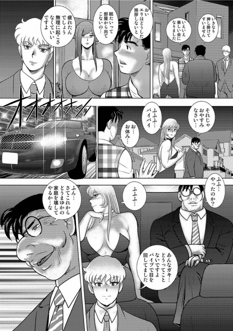 【少年漫画】かつてトップアイドルとして一世を風靡した後結婚した巨乳人妻…しかし過去に枕営業をしていたことで偏執的なファンに家庭まで乗り込まれその日から徐々に家庭がおかしくなっていく！【まいなぁぼぉい】