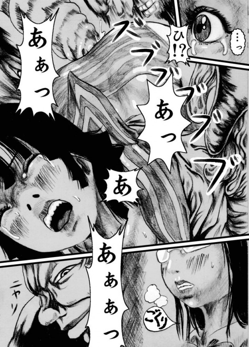 【エロ同人誌】怪物に犯されるJK…イキたくないのにイカされ続け失神寸前の中怪物の仲間たちがやってくる！【奇人楼(元の)：澱ミ異界録】