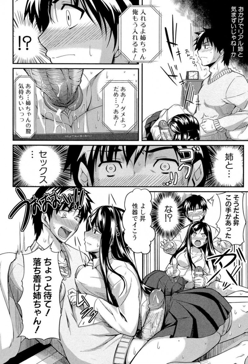 【エロ漫画】弟のAVを発見したことがきっかけで弟にエッチな事を迫る巨乳姉…彼女はリードするように彼にディープキスしたり、フェラしたりし、中出し近親相姦までもしてしまう！【Fue:姉弟はフェラピュア】