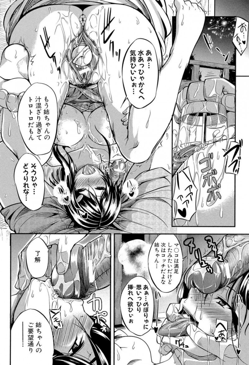 【エロ漫画】弟と夏祭りに訪れた巨乳淫乱姉…野外にも関わらずムラムラしてしまった2人は物陰に隠れて浴衣姿のまま着衣セックスしてしまう！【Fue:姉弟はフェラピュア~三杯目はそっと出し~】