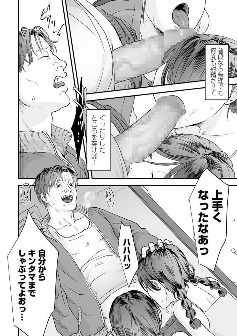 【少年漫画】母親が亡くなってからおかしくなってしまった父親に犯され続けるJS姉妹…姉が中出しされる様子を涙目で見つめる妹がついに父親殺害を決心する！【澱泥カカリヤ】