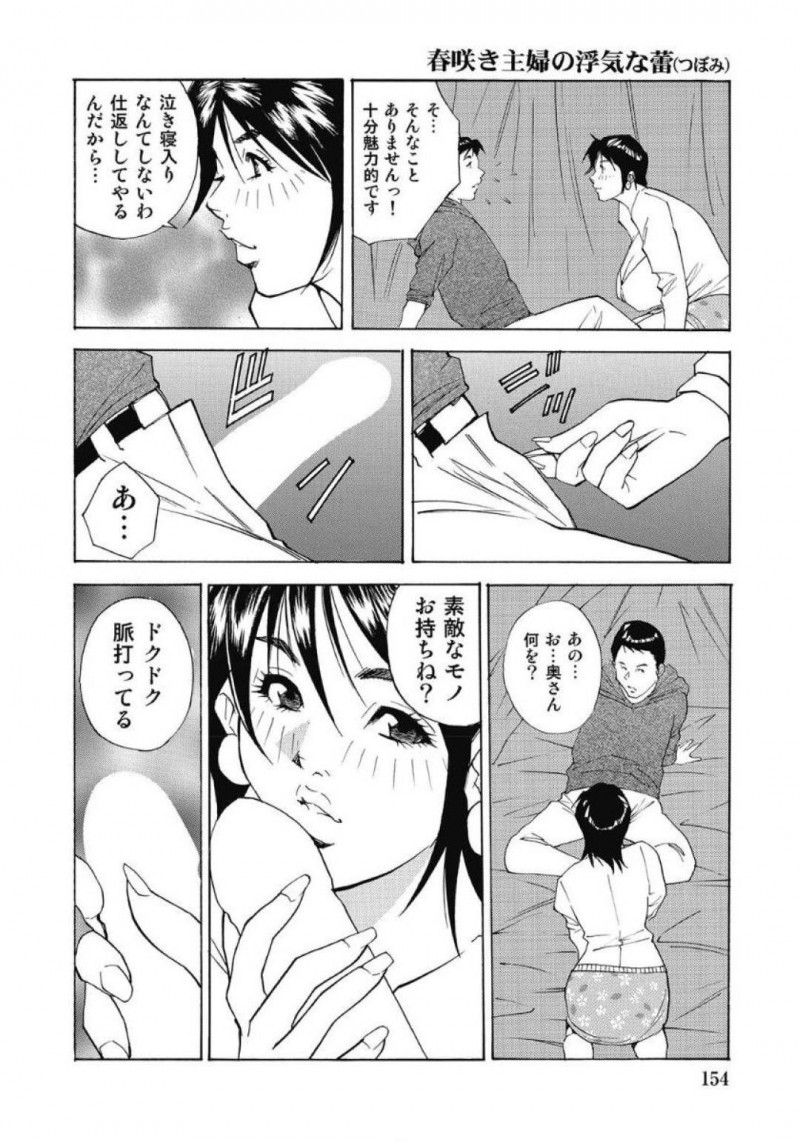 花見の場所取りをしている隣人の本間に差し入れする人妻…主人に作った料理が無駄になってしまい本間の元へ料理を届けに行くと一緒に飲む人妻。酔った人妻はパイズリフェラで誘惑するとクンニで責められ中出しセックスで寝取られる【北弓佳：春咲き主婦の浮気な蕾】