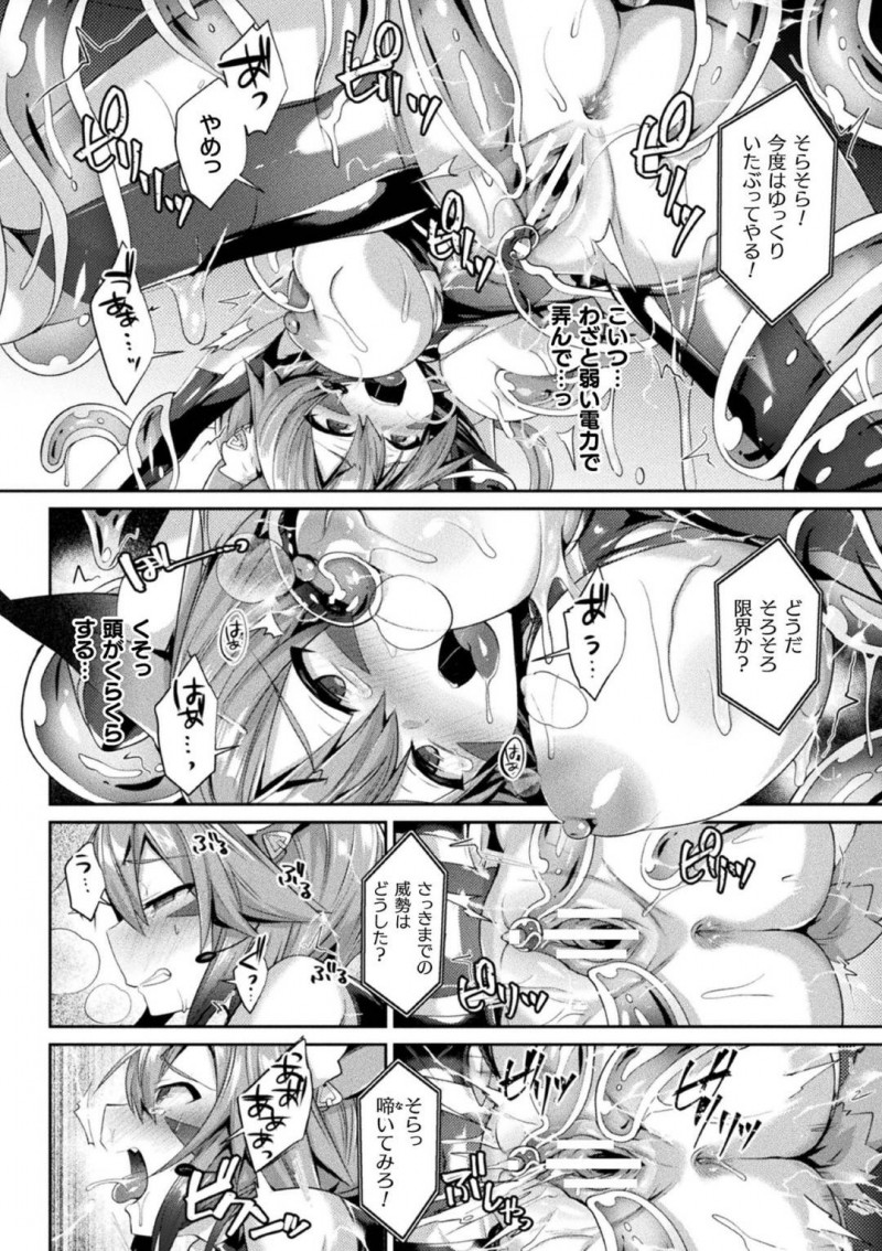 【エロ漫画】任務で敵の研究施設に忍び込んだ諜報員のネコ耳巨乳少女は、二穴同時生ハメレイプされて絶頂アクメ堕ち！【尻戦車/諜報員ガーネット〜スライム陵辱の果てに〜】