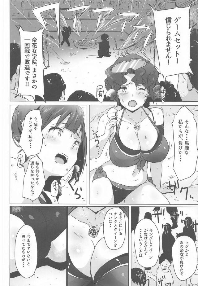 ビーチバレーでキングの名を持つ風花がついに試合に負けてしまい、観客たちにめちゃくちゃに集団レイプされる！【アイドルマスター ミリオンライブ！・エロ同人誌】