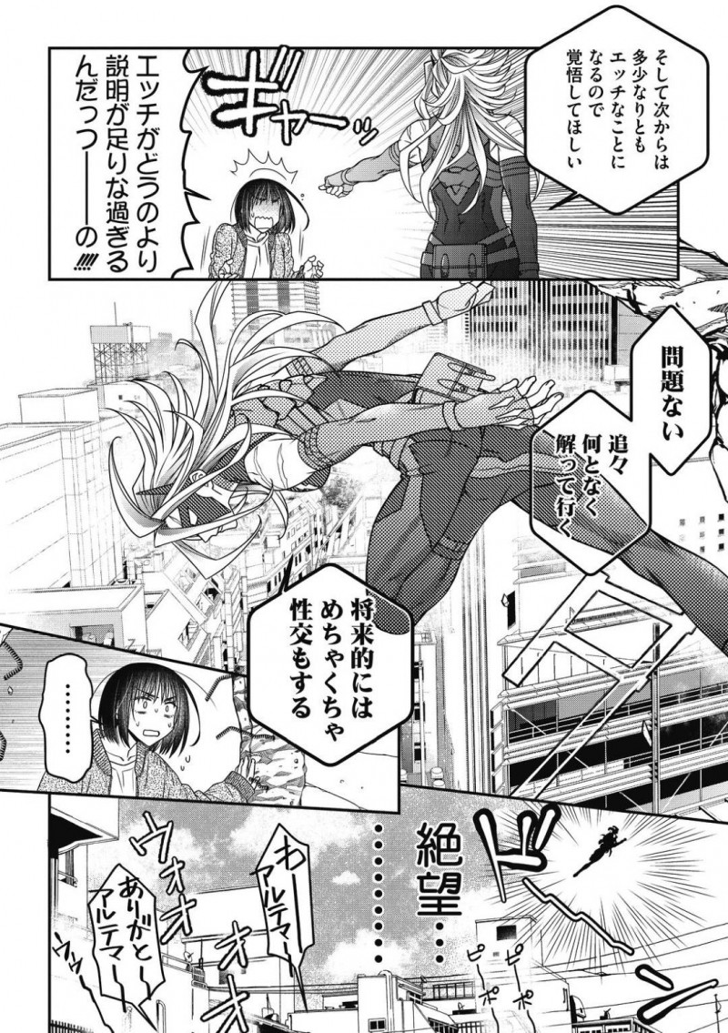 【少年漫画】目の前の敵に襲われそうになり死を覚悟したお姉さん…しかし突然現れたヒーローに助けられ相棒と呼ばれ混乱する！そしてゆくゆくはセックスしまくることも説明されさらに混乱を招く！【林家志弦】