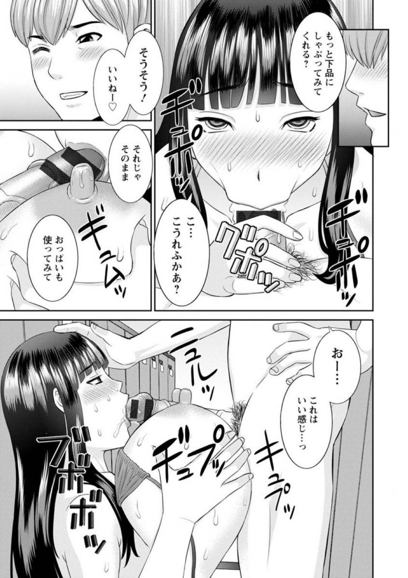 【少年漫画】理事長が参加する人妻水着鑑賞会にエロ水着で参加することになった爆乳人妻…夫の命令で着せられた水着に欲情した男性教師と更衣室で中出しセックス！【かわもりみさき】