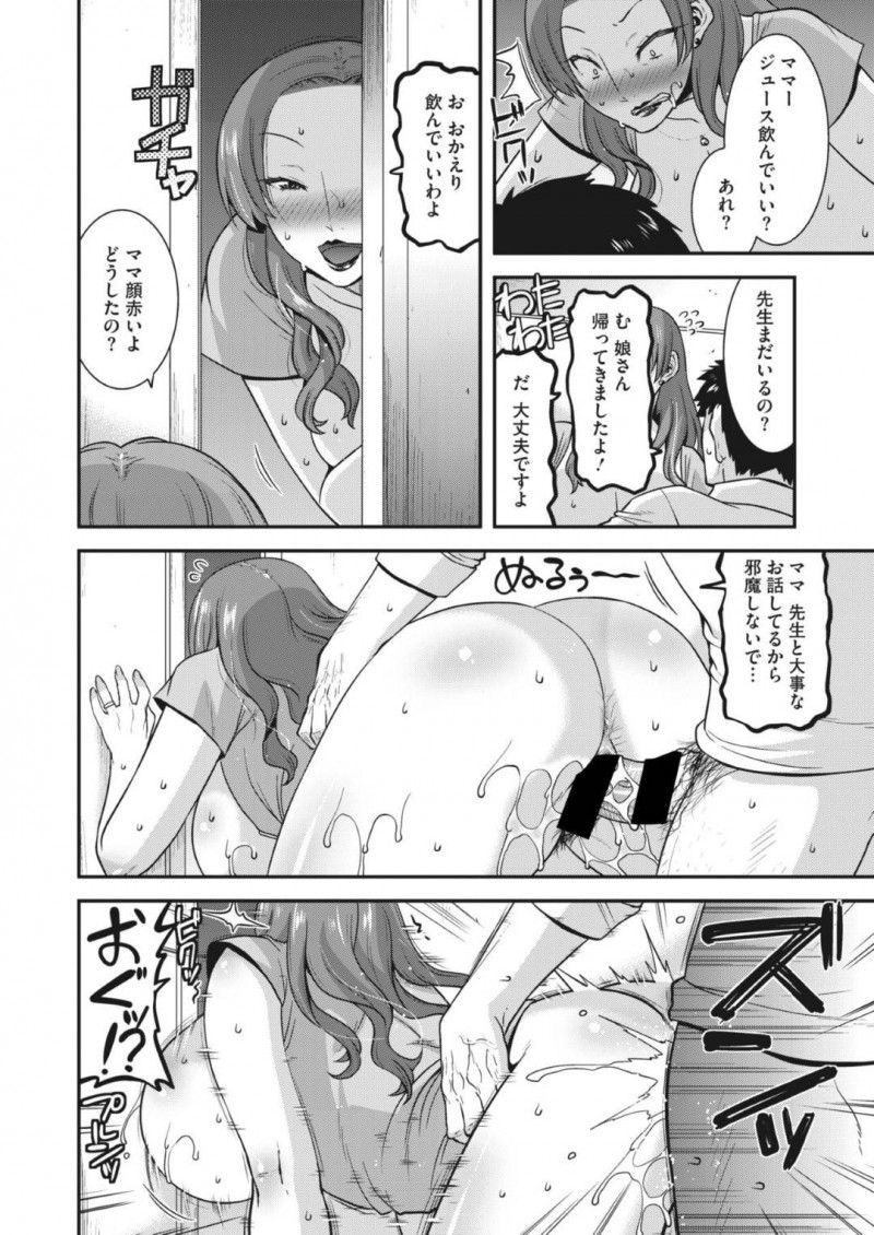 先生へ絡みに行く肉食系の人妻…逆レイプにフェラしたりパイズリしたりして中出しセックスしちゃう！【歌麿：絡める牝妻】