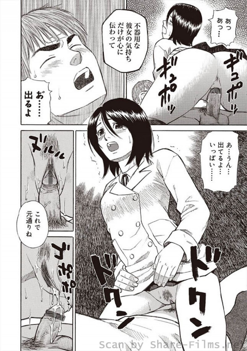 【エロ漫画】虚弱体質な男子とぼっちな女子のお互いはみ出し者の男女が仲良くなり、保険医を目指しているという彼女にマッサージされながら勃起してしまった男子がいちゃラブ中出し初体験したった♡