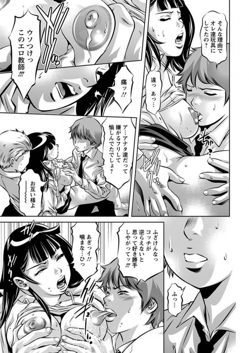 【エロ漫画】男子生徒の性器を舐め回す淫乱女教師…玉や前立腺を刺激させて射精させまくる！【鬼窪浩久：色違いのシンメトリー】