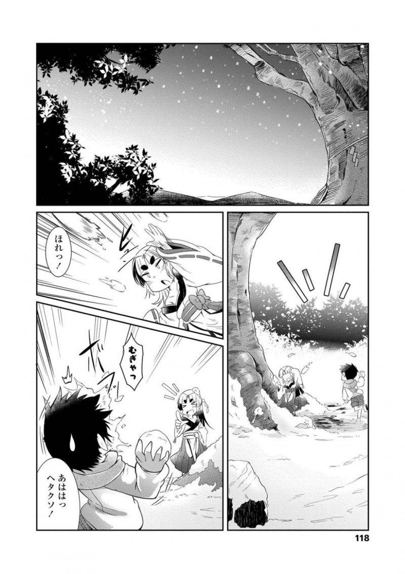 【少年漫画】神社で寝ていたショタに近づくちっパイ少女…自分は大ケヤキの化身と名乗るが信じていないショタの匂いを嗅いで名前を当てる！【あまがえる】