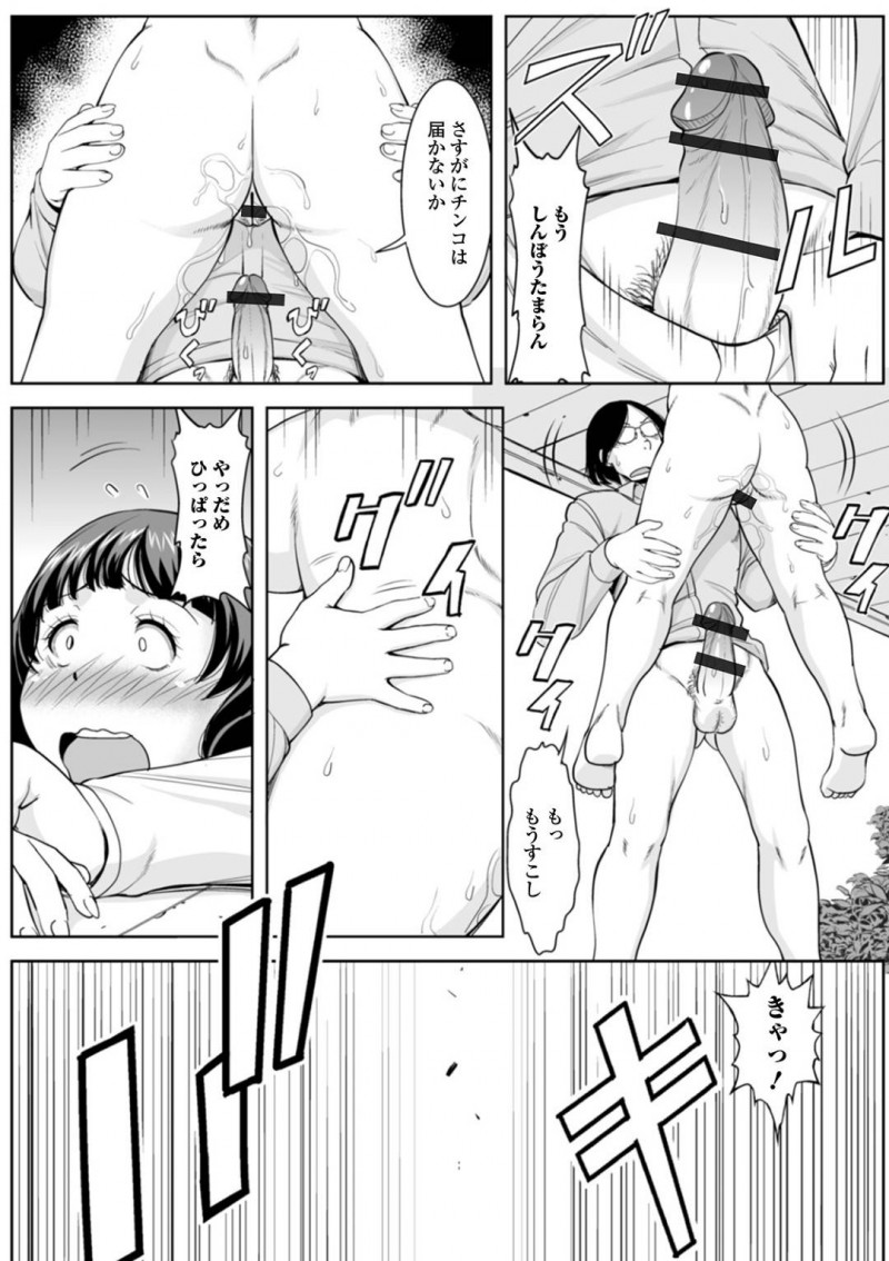 【少年漫画】古いアパートに夫と住む美人巨乳人妻…下の階の男性住人に挨拶をした直後に床が抜けてお尻が床にハマってしまう！【ムラさん】