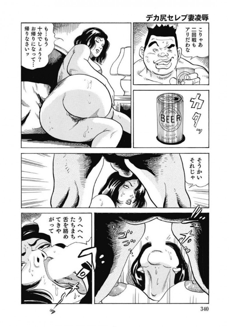 クレームされた仕返しをされる巨尻人妻…店員はクレーマー人妻の家を訪れると襲いかかる！おっぱいにしゃぶりつき無理やりフェラをすると中出しセックス。堪能した店員は、痛がる人妻を無視しアナルファックでアクメさせる【ダッジ深井：デカ尻セレブ妻凌辱】