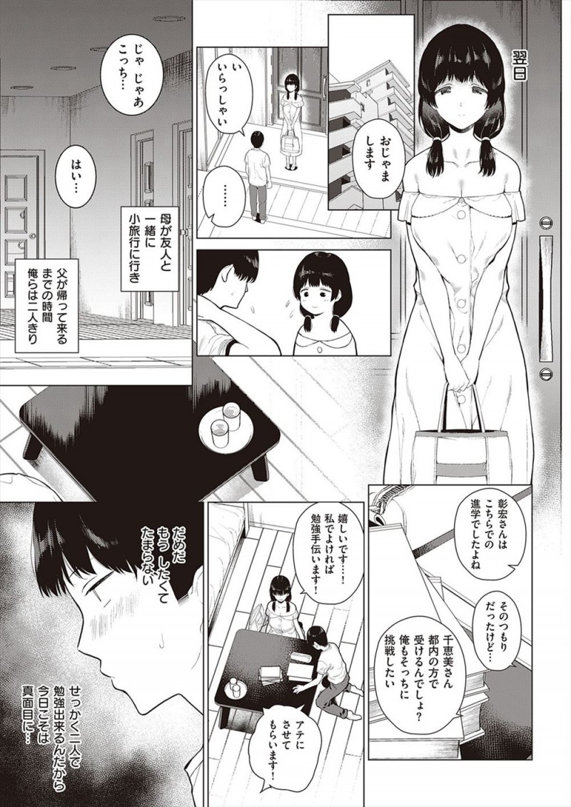 今年はいつもと違ってはじめて彼女がいる夏休みで、一見地味そうに見えるけど実はエッチが大好きな彼女とほぼ毎日のようにセックス三昧ｗｗｗｗｗｗｗ