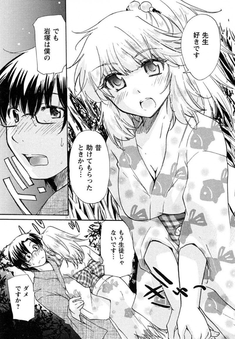 【エロ漫画】同僚の主人公と花火大会でエッチな雰囲気になった外国人の女教師…茂みに隠れた2人は浴衣姿のままで着衣セックスする！【みこくのほまれ:はつこい case3.みかけ】