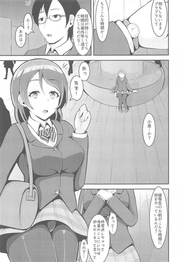 世界で大好きな海未と二人だけになった男がこんな状況になるとやることは一つしかなく、種の生存本能からなのか毎日ひたすら子作りセックスをしまくるwwwwww【ラブライブ!・エロ同人誌】