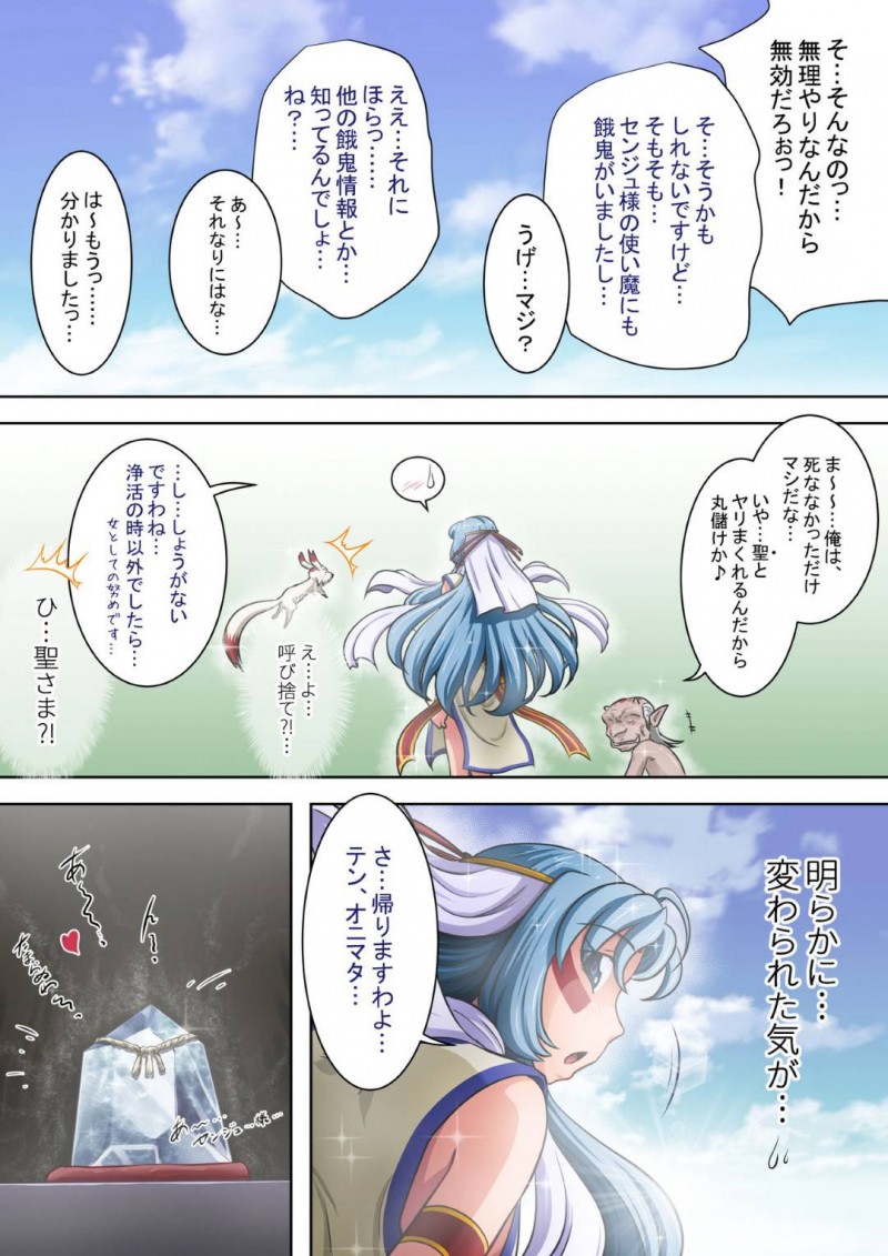 【エロ同人誌】人身売買調教施設に現れたセンジュと呼ばれる美人天女…悪の組織を壊滅させ親玉に天罰を下そうとした瞬間、時間停止アイテムを使われ一気に形勢逆転される！【らすこう：浄化師センジュ～中津堂 聖～】