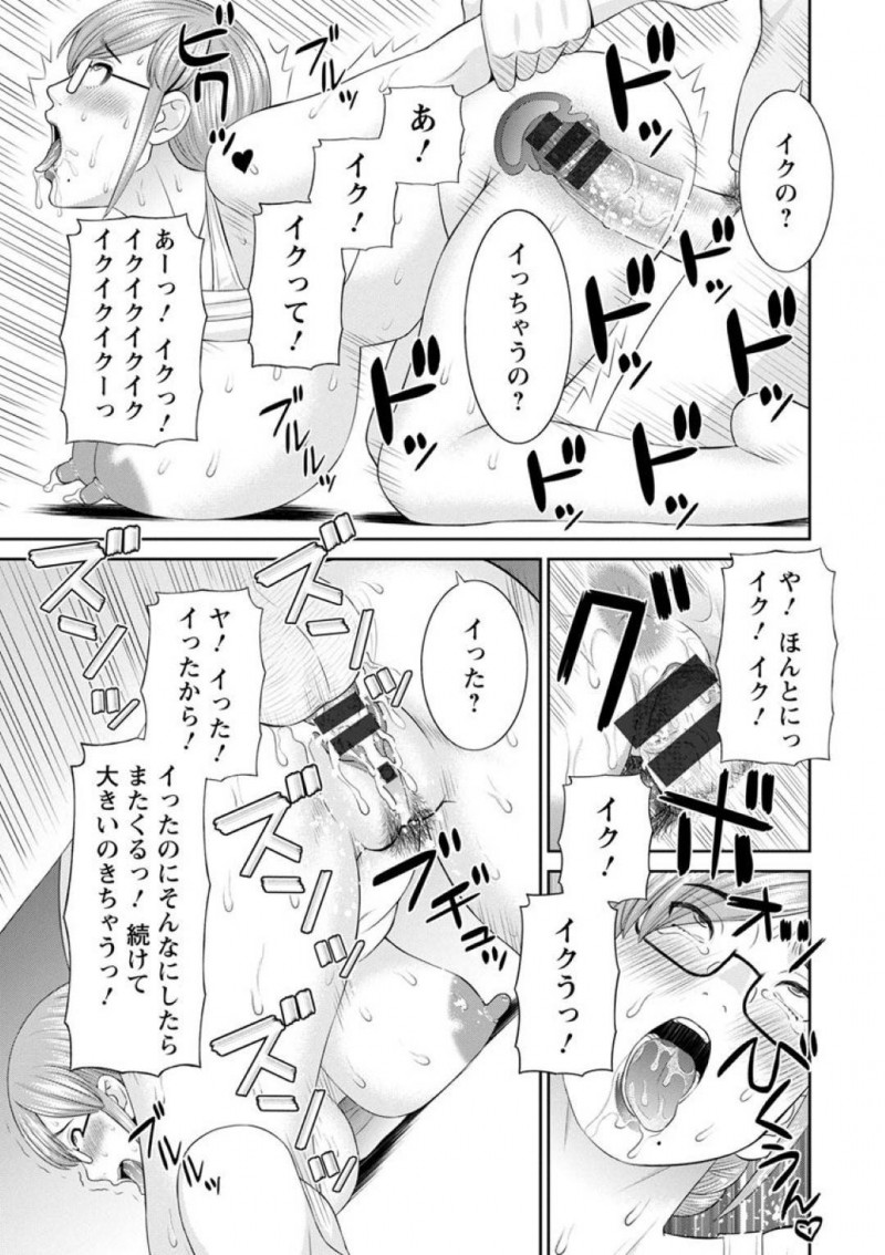 【少年漫画】離婚したことで人妻学園の秘書を退職した爆乳未亡人…娘と仲が良かった男性教師が家に来てリビングで激しく中出しセックス！【かわもりみさき】