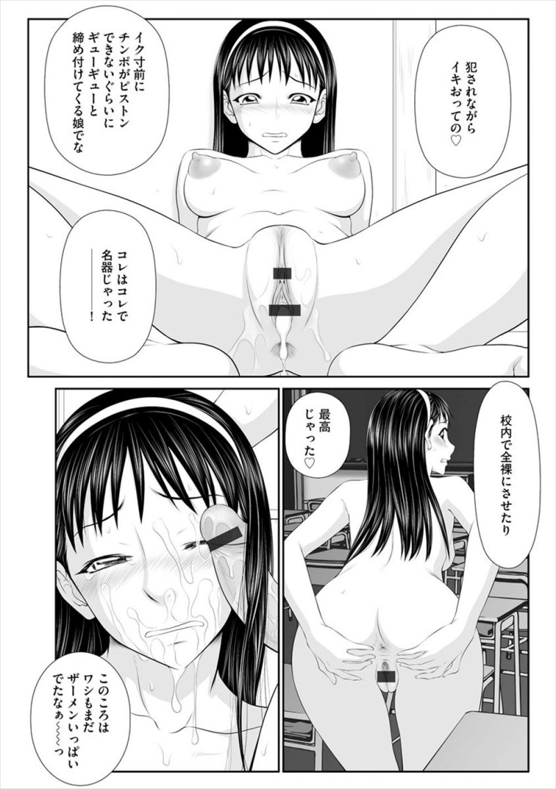 【エロ漫画】生徒と放課後にエッチしている動画を盗撮された美人音楽教師が呼び出され、用務員のくさい包茎ちんぽをしゃぶらされ好き放題レイプされる！