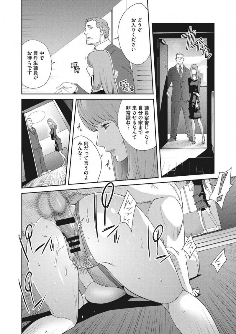 【エロ漫画】彼女のために別れを告げて男達に犯される巨乳議員…しかし目の前には別れたはずの彼女が見ており抵抗出来ずそのまま中出しされまくる！【琴義弓介：乳虐のルドベキア〜第三虐〜】