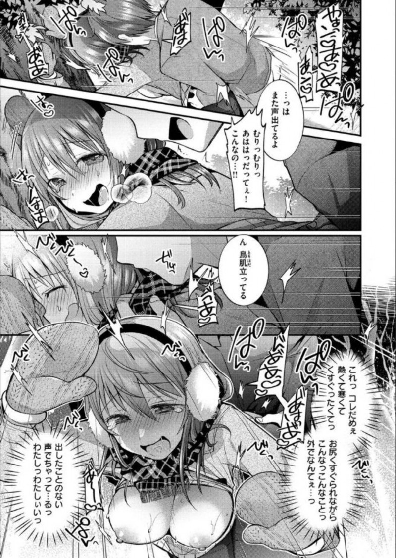 【少年漫画】有名な青姦スポットに彼氏とやって来てしまった彼女…彼氏に誘われ茂みの中へ行くとキスだけでは済むはずなく青姦することに！【森ぐる太】