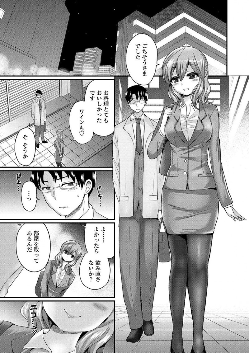 【エロ漫画】トイレで履き替えた伝線ストッキングを手にしている上司に声を掛ける巨乳OL…良い関係が築けていた2人だったがその日を境に関係が逆転してしまう！【ぴりりねぎ：倒錯の綻び】