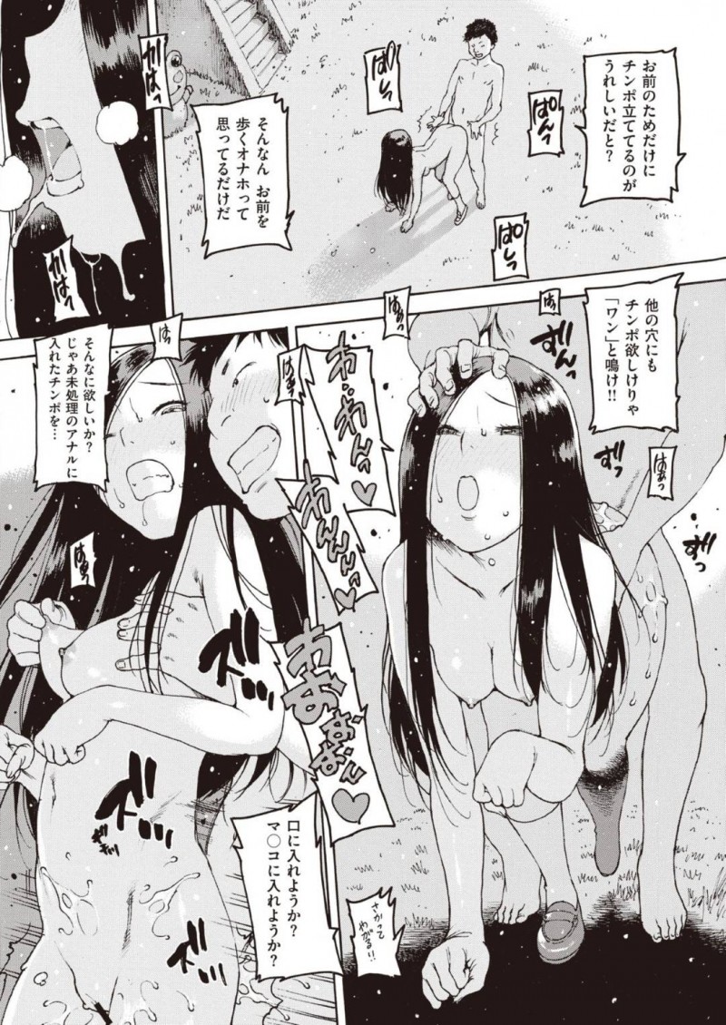 【エロ漫画】女性とセックスしまくりの男子生徒の性奴隷となる地味系JKはご奉仕しまくり！【西安/サダ子狂夜譚】