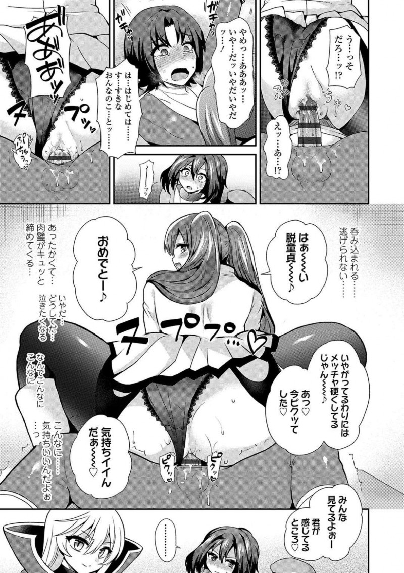 【エロ漫画】ヒーロー達から地球を侵略しようとする異星人のちっパイリーダー…ついにヒーローのリーダーであるレッドを拘束して強い戦士の種をもらうため電マやヒーローの仲間を使って射精を促す！【ぴりりねぎ：Thoroughbred】