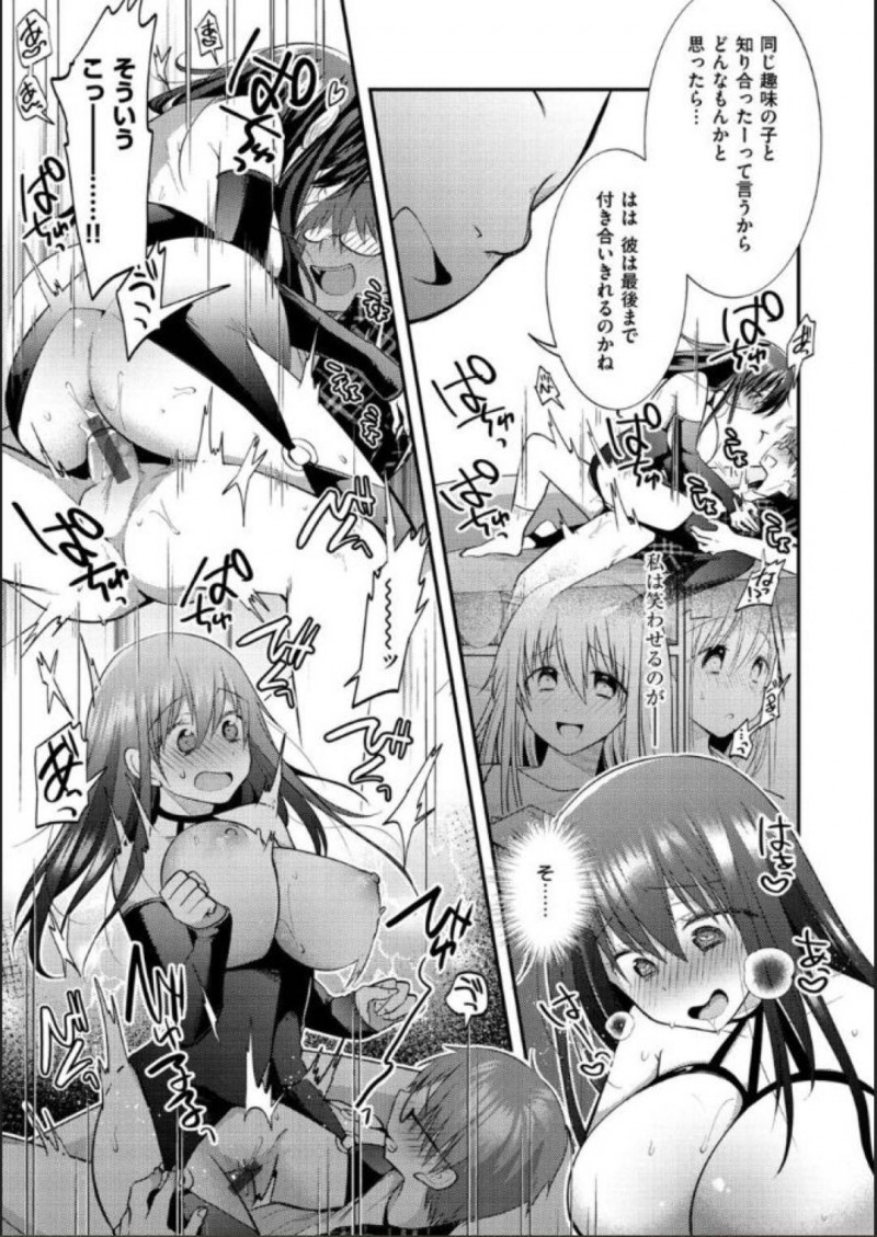 【少年漫画】隣に住んでいる男性と気が合い職場に招待した巨乳隣人…マンションの一室の怪しい店で男性を逆レイプ！【森ぐる太】