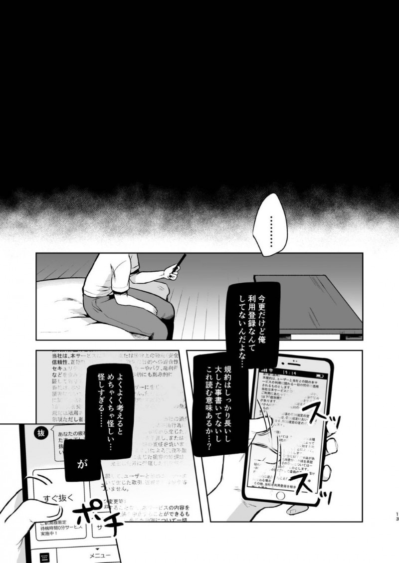 【エロ同人誌】欲求不満の男性の元に突然現れた鬼娘…ご飯を作り一緒にお風呂に入りご奉仕！人間の精力を目的にした彼女は呼ばれた相手をヌキまくる！【さとうみつ (おみつ)：全部抜いてやるからの】