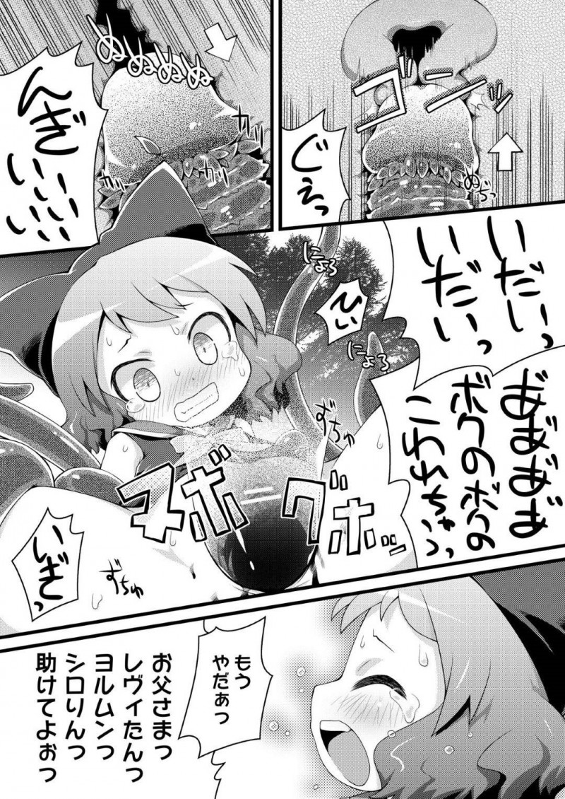 【エロ同人誌】また沼に足を完全に取られハマってしまったむーちゃん…シロりんもいない中どうやって抜け出すか考えていると沼の中から触手が現れ絶頂させられる！【PalePink! (桜部のとす)：むりやりむーちゃん/絶対防衛レヴィアタン】