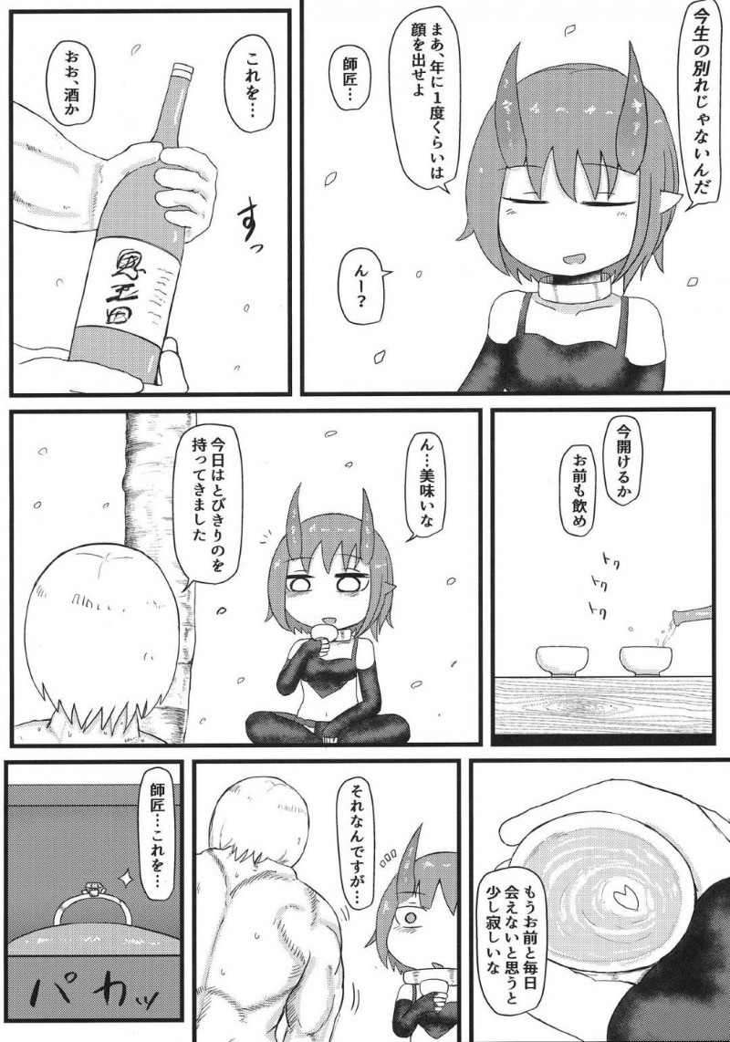 【エロ同人誌】身体も貧弱でいじめられる男性が迷い込んできてお酒と引き換えに身体を鍛えてあげることになったちっパイ鬼娘…年月が経ちその男性から求婚され初めてのセックスをする！【LBL：鬼のお嫁さん】