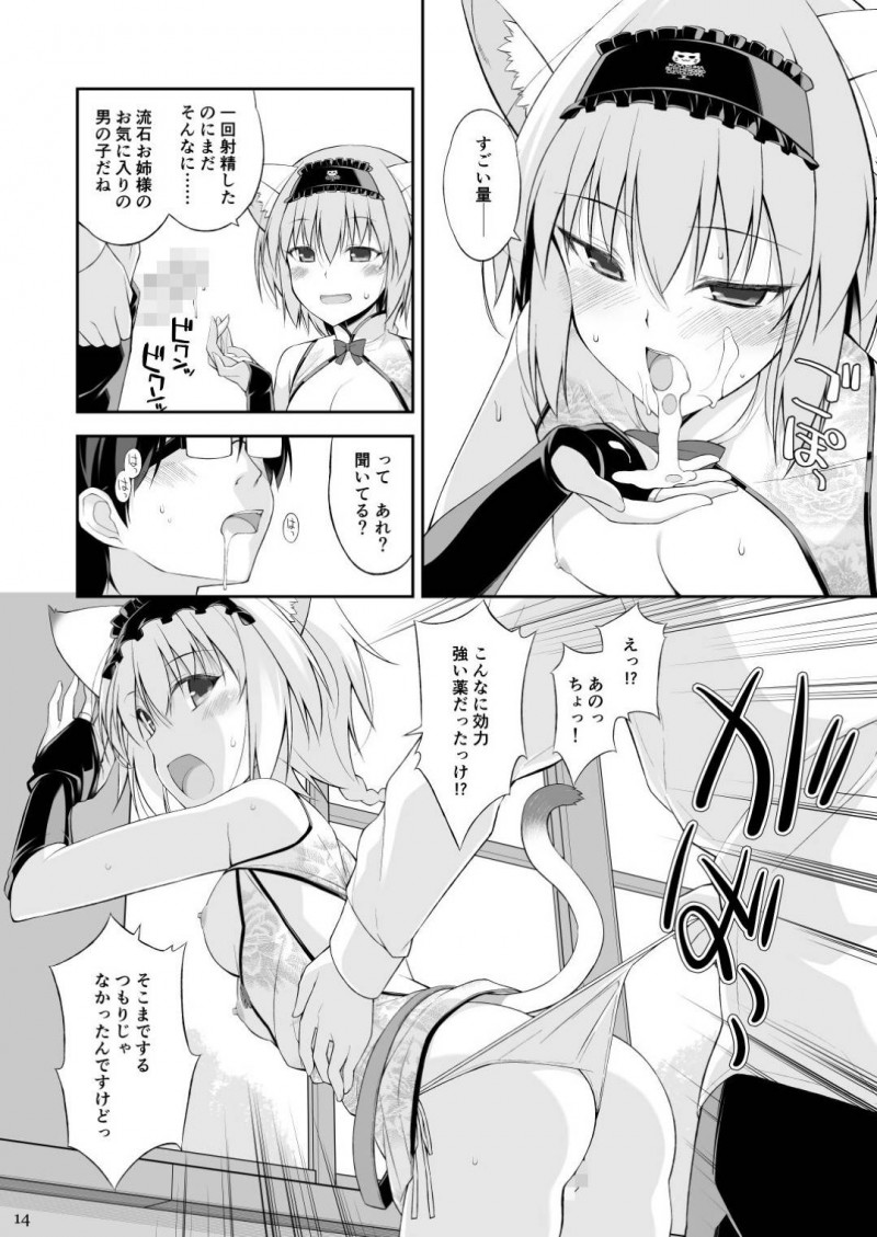 【エロ同人誌】妹に下僕ができたことをからかわれるお嬢様姉JKは家に遊びに来た下僕を妹が悪戯！【大田優一/ねことげぼく II】