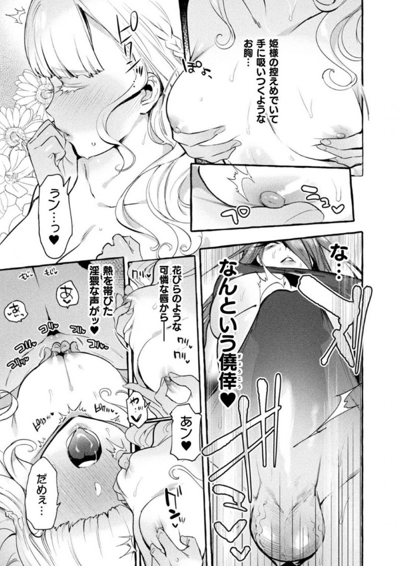 姫様に想いを寄せる勇者のクララ…隣国に嫁ぐ姫様を想いオナニーしていると魔術師が現れ怪しい薬を渡される。姫様と一緒にお風呂に入ると、股間に違和感を感じ見てみるとちんぽが生えていた！クララは背後から姫様に愛撫しイチャラブセックス【伊丹：女騎士処女姫】