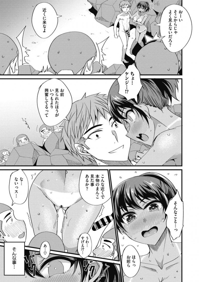 【少年漫画】彼氏と海に遊びに来た巨乳お姉さん…日焼けした肌に欲情した彼氏に人気のないところへ連れられて開放的にセックス！【四条定史】