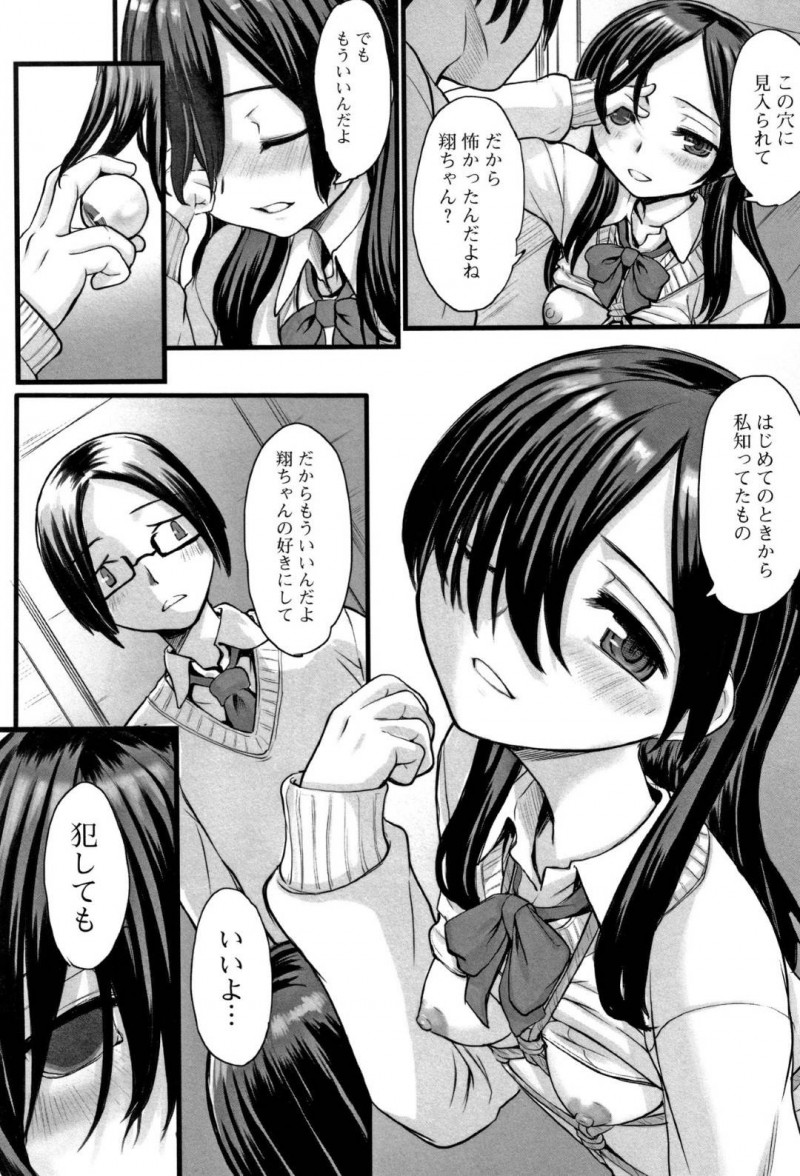 【エロ漫画】義眼のドMな幼馴染JKはいちゃラブ調教鬼畜セックスしちゃう【OKINA/緋色の残光】
