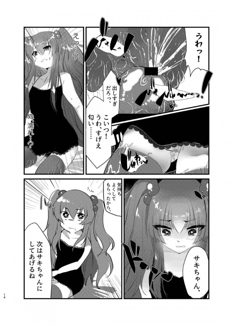 【エロ漫画】ある日、貧乳スレンダー娘に女体化してしまった主人公…彼女は金を稼ぐために援助交際に手を出すようになるが次第に快楽堕ちするようになる！【Tempest:メスガキに負けたくない、と思っていたらメスガキになってしまった件】