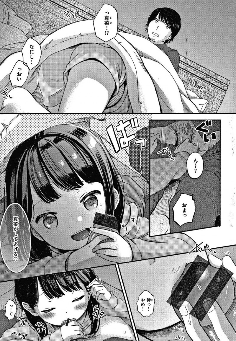 母親から父を寝とる娘の真菜…母が近くにいながらもテーブルの下でイタズラされる真菜は愛液まみれになり母が仕事に向かうと中出しセックス！夜、父は母に愛撫するも途中で寝てしまい、不完全燃焼の父の元に真菜がフェラをすると近親相姦中出しセックス！【清宮涼：まなむすめ】