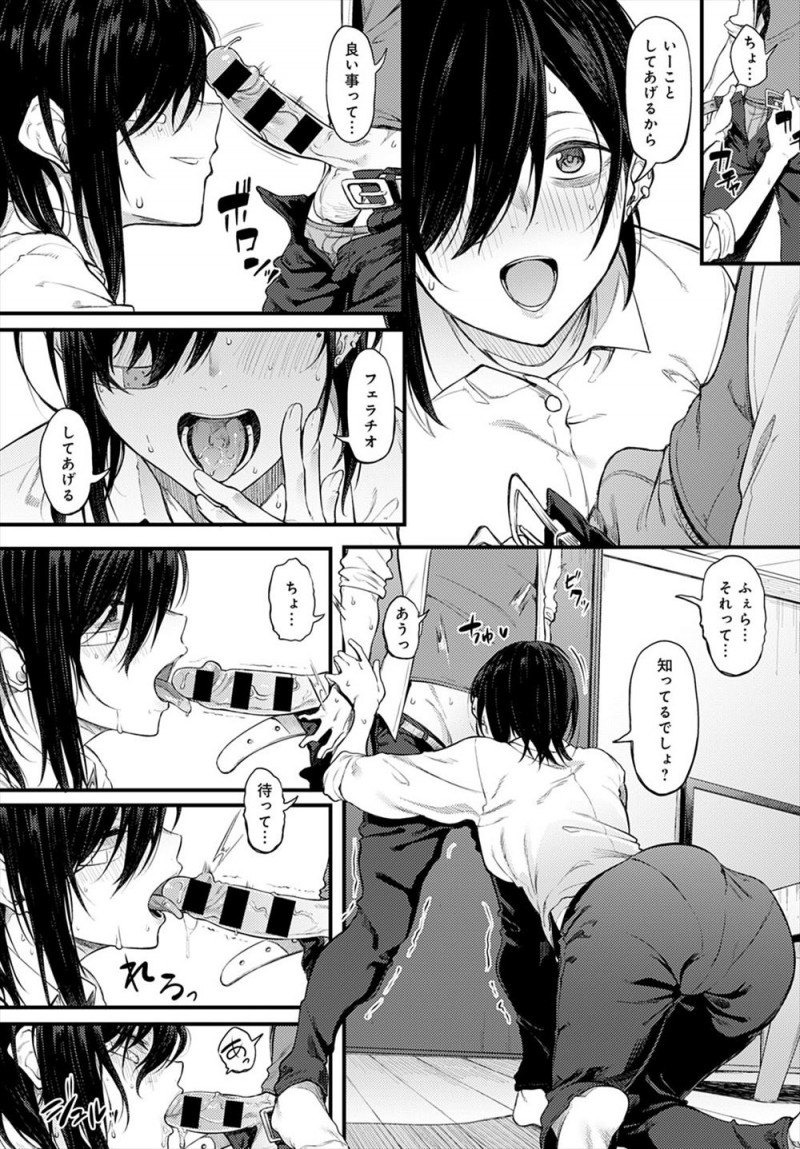 気まぐれに路地裏に入っていったら休憩中のメイドカフェのお姉さんと知り合い仲良くなり、ある日彼氏と喧嘩して殴られふられたというお姉さんに告白したら家に連れ込まれ童貞を卒業させてもらった！