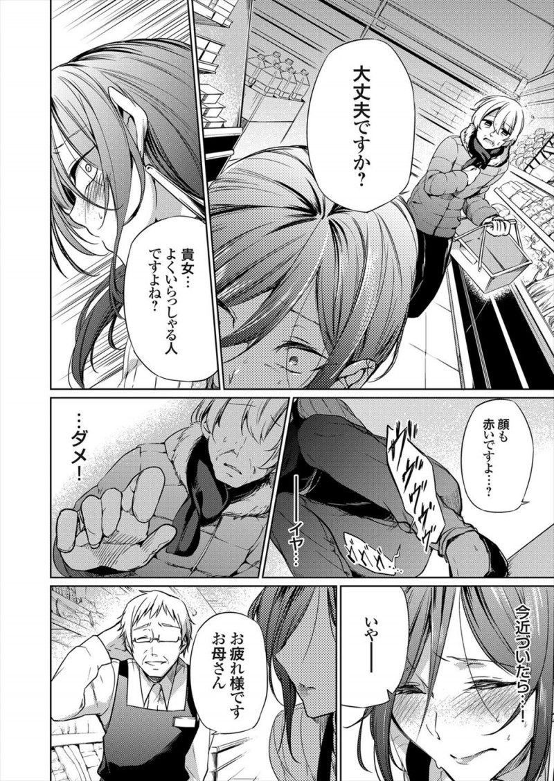 【エロ漫画】スーパーで息子が迷惑行為を繰り返し多額の弁償代を請求されるが払えず、店長にめちゃくちゃに犯され中出しレイプされようやく開放される親子！