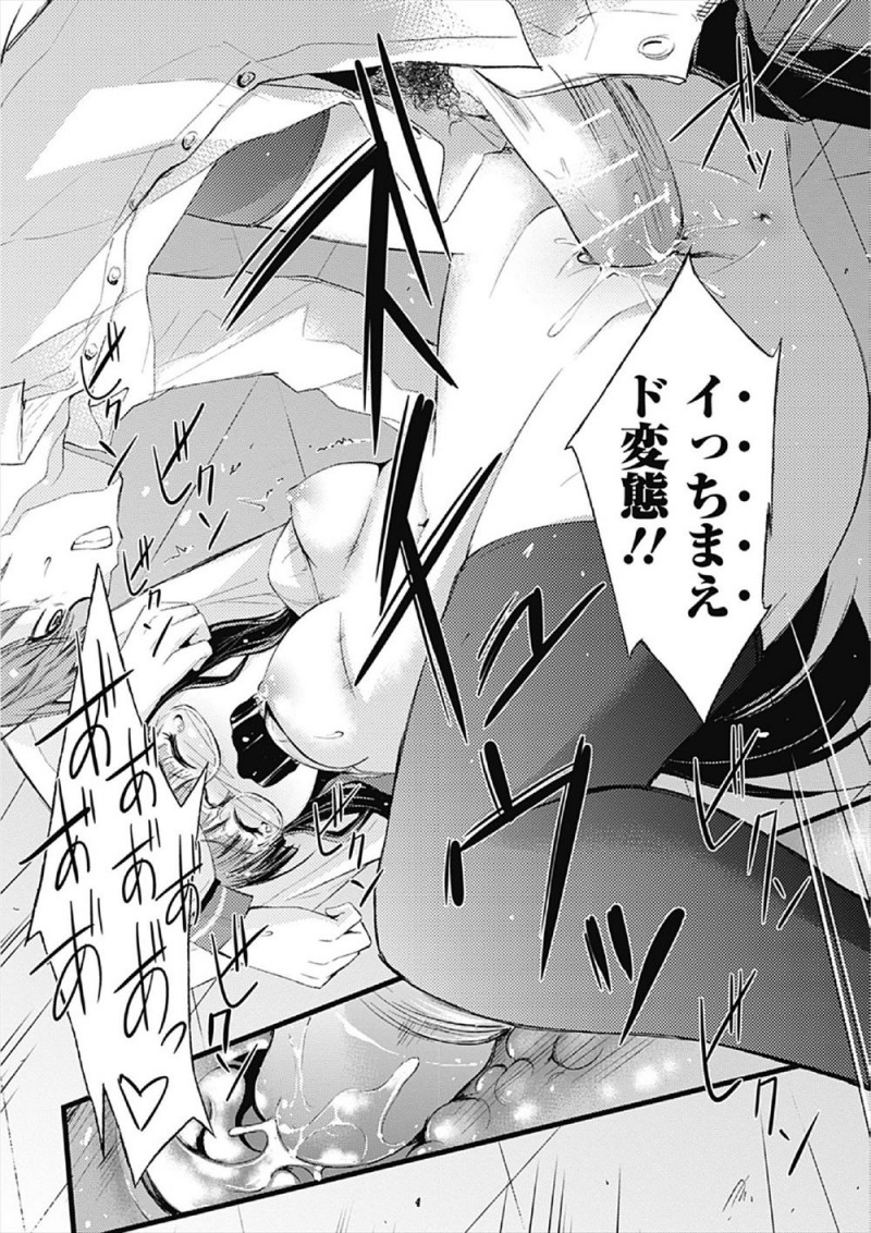 【エロ漫画】放課後にレイプしていたクラスメイトに詰め寄るが逆にセーラー服を引きちぎられた委員長が実はドM処女ビッチで、アナルビーズを入れていたのがバレて処女マンコに中出しレイプされ性奴隷へ堕ちていく！