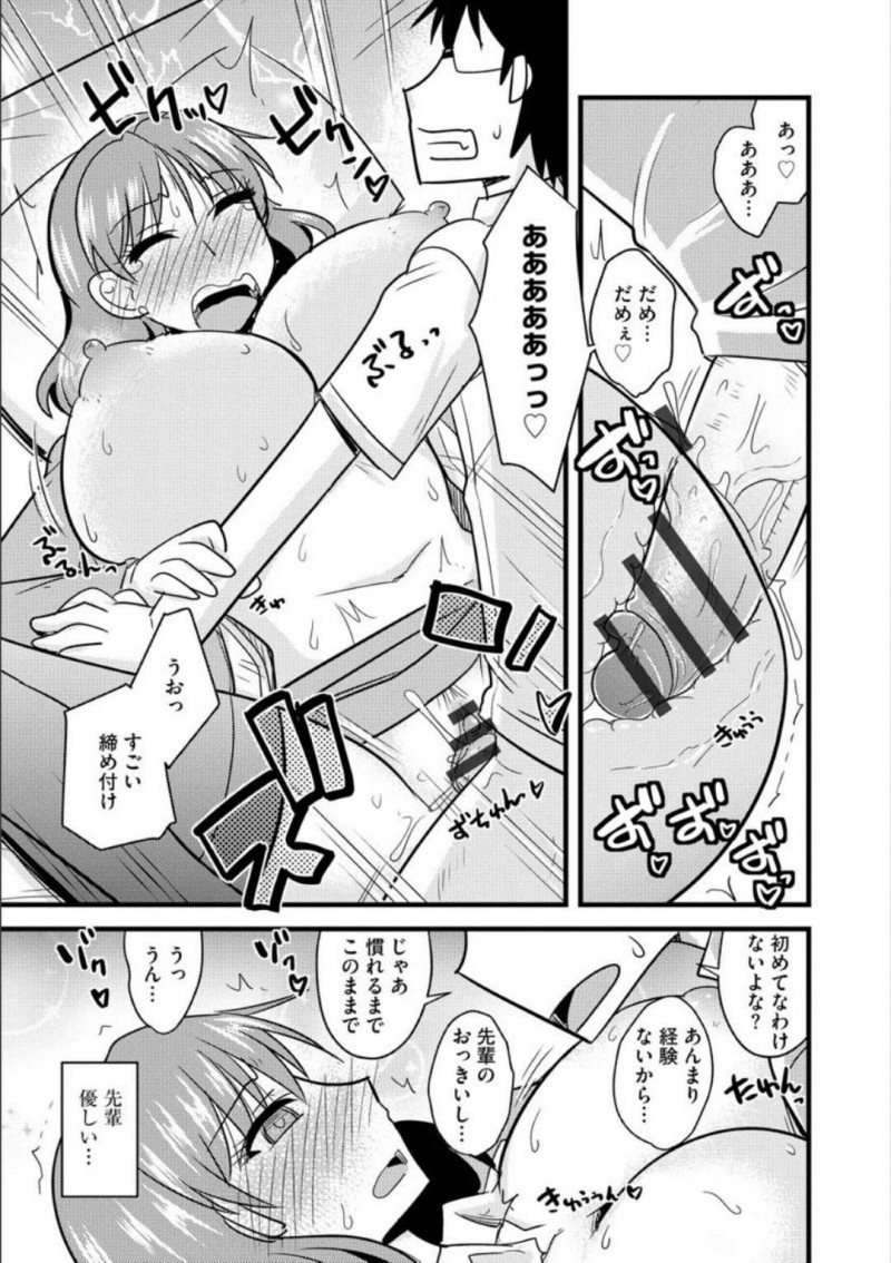 やんわりと寝取られちゃう爆乳OL…ディープキスして中出しセックスで快楽堕ちしちゃう！【神宮小川：好奇心爆乳OLを犯す】