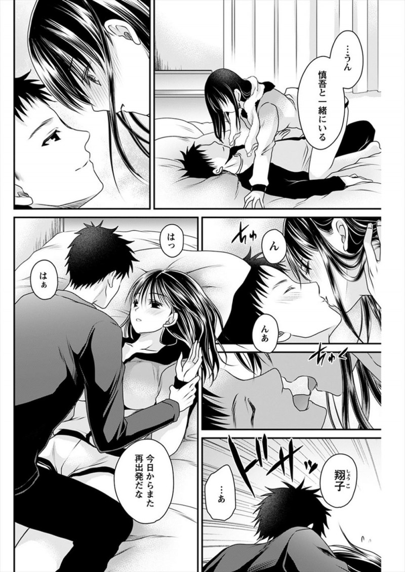 年齢詐称しているアイドルで幼なじみが記者にバレてレイプされそうになり殴ってしまった彼氏兼マネージャーが彼女と一緒に事務所をやめることになり、自分で新しい事務所を開き彼女と心機一転再デビューを目指す!