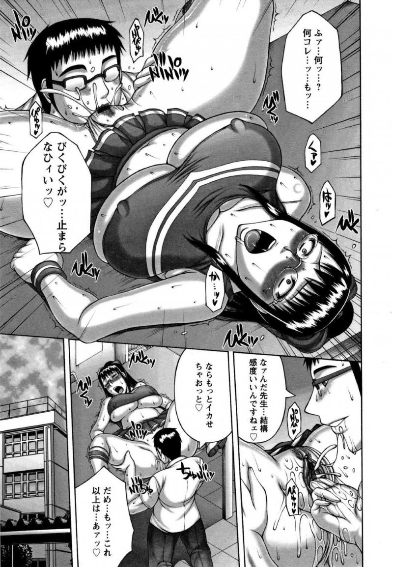 快楽調教されちゃう生意気な眼鏡の女教師…エロいチア部のコスチュームを着させられて中出しセックスでど変態なビッチに調教されちゃう！【榊歌丸：三十路からのチアチーディング】