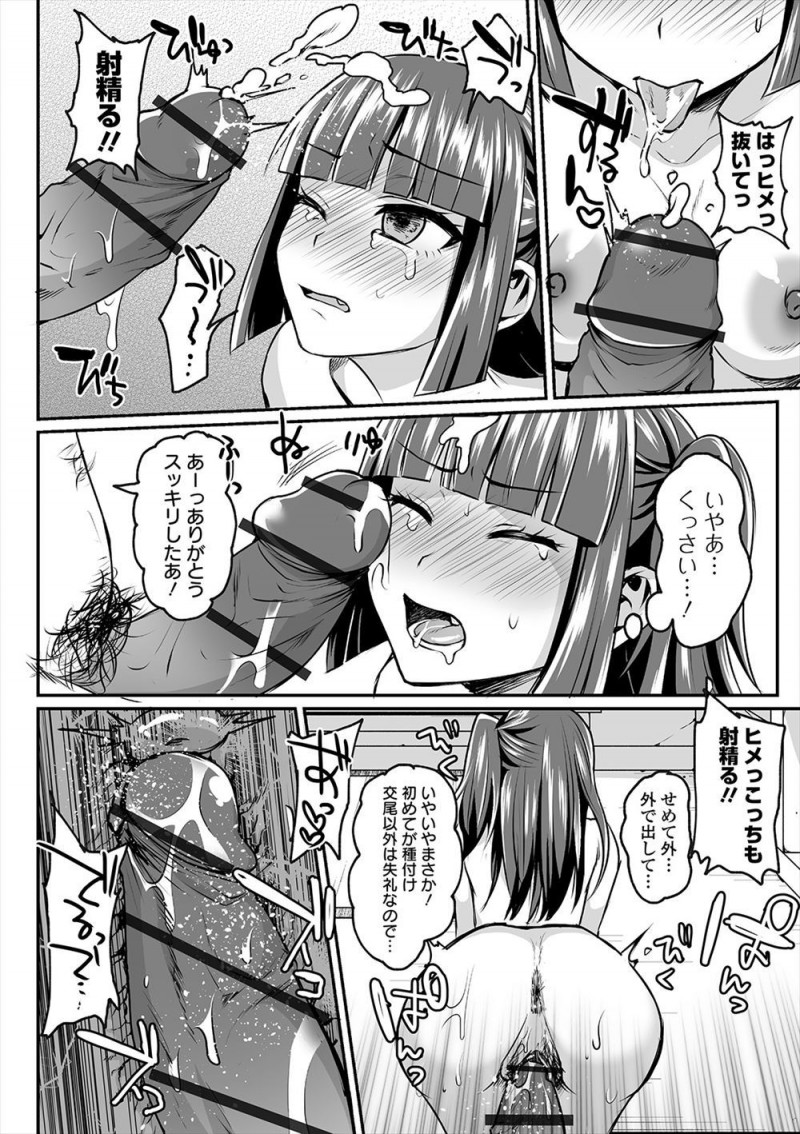 【エロ漫画】サークルをかき乱していた紅一点のオタサーの姫の万引き現場を盗撮して呼び出し、みんなでオタサーの姫の処女マンコを共有して性奴隷に落とす！