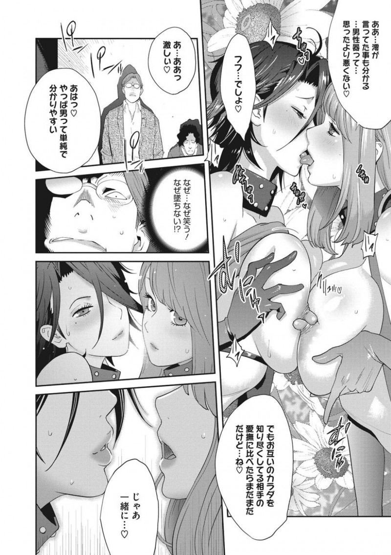 【エロ漫画】悪の大元が割れたは良いものの元恋人を巻き込んでしまう形になってしまった巨乳淫乱議員…2人とも拘束され動くと恥部が刺激される器具を取り付けられ逃げられない状況に！【琴義弓介：乳虐のルドベキア〜最終虐〜】
