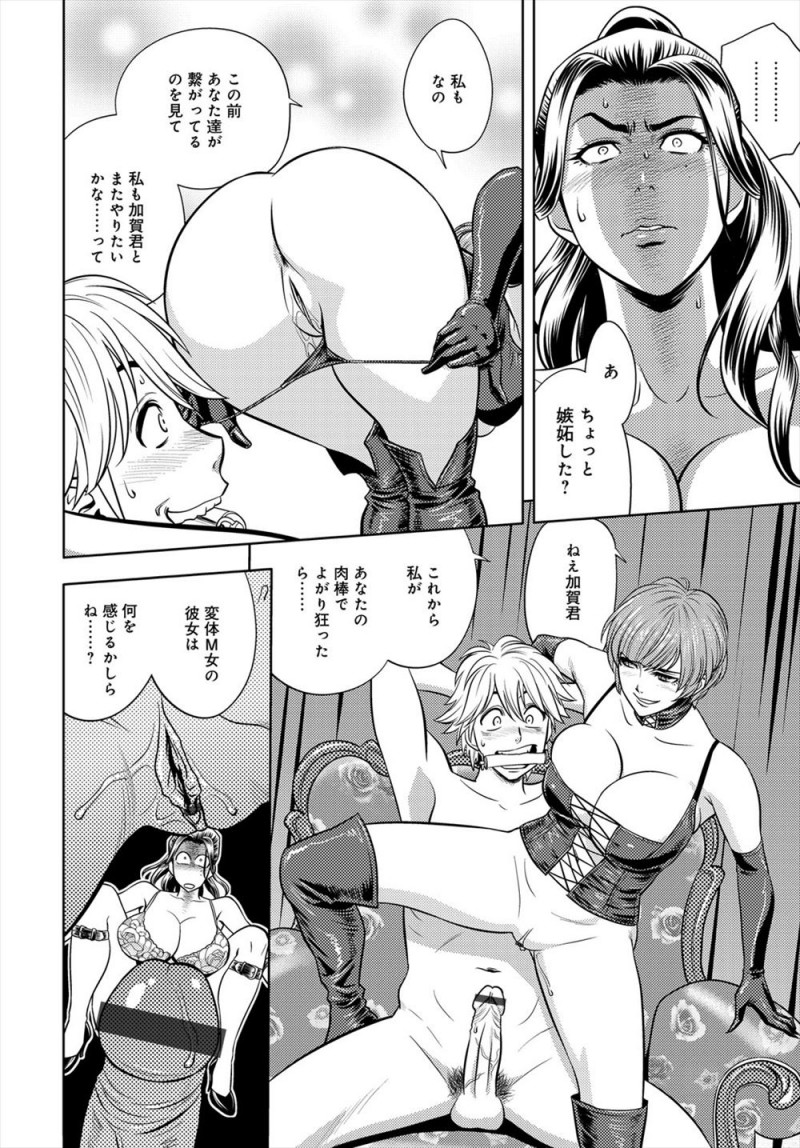 【エロ漫画】ドSな人気小説家に目の前で部下とのセックスを見せつけられたドMな爆乳美人編集長が、我慢できず奴隷宣言をして二人に二穴セックスしてもらう！