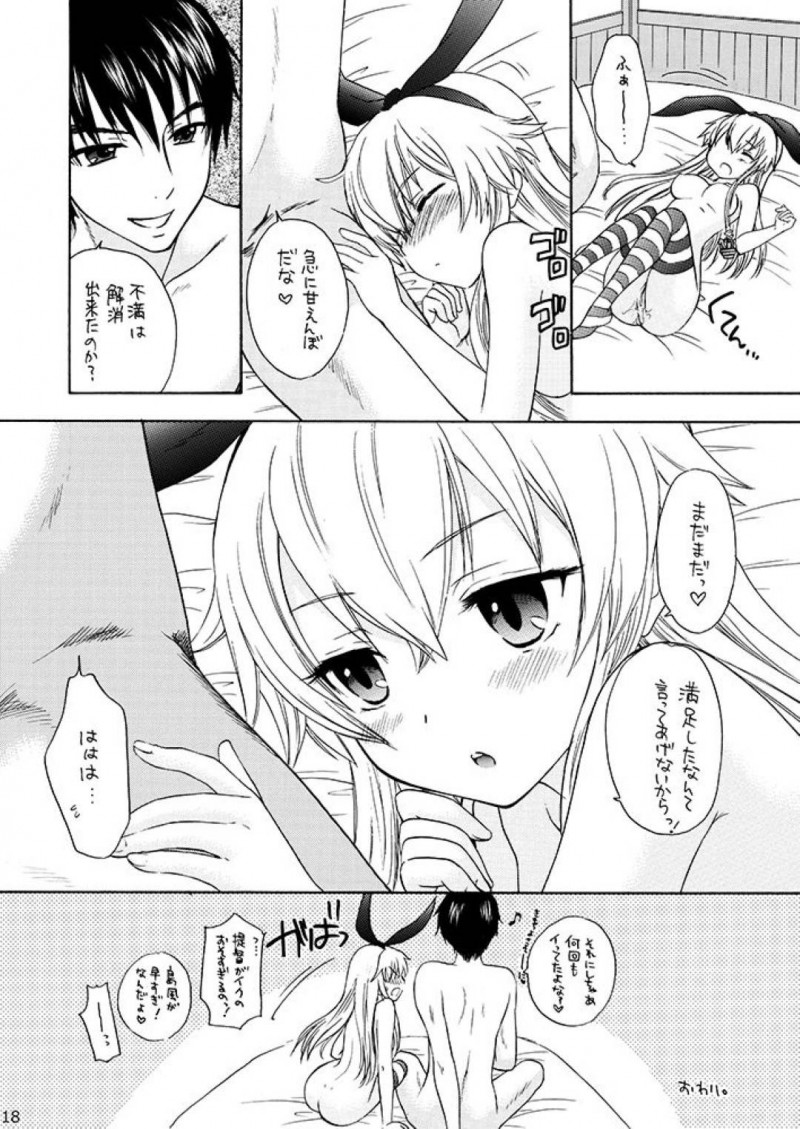 【エロ同人誌】寂しそうな顔で提督の近くをうろつく島風は久しぶりの中出しセックスで連続イキ！【尾崎未来/閃光少女：艦隊これくしょん -艦これ-】